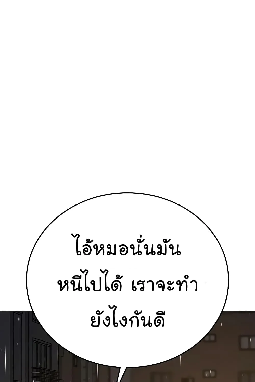 Reality Quest - หน้า 15