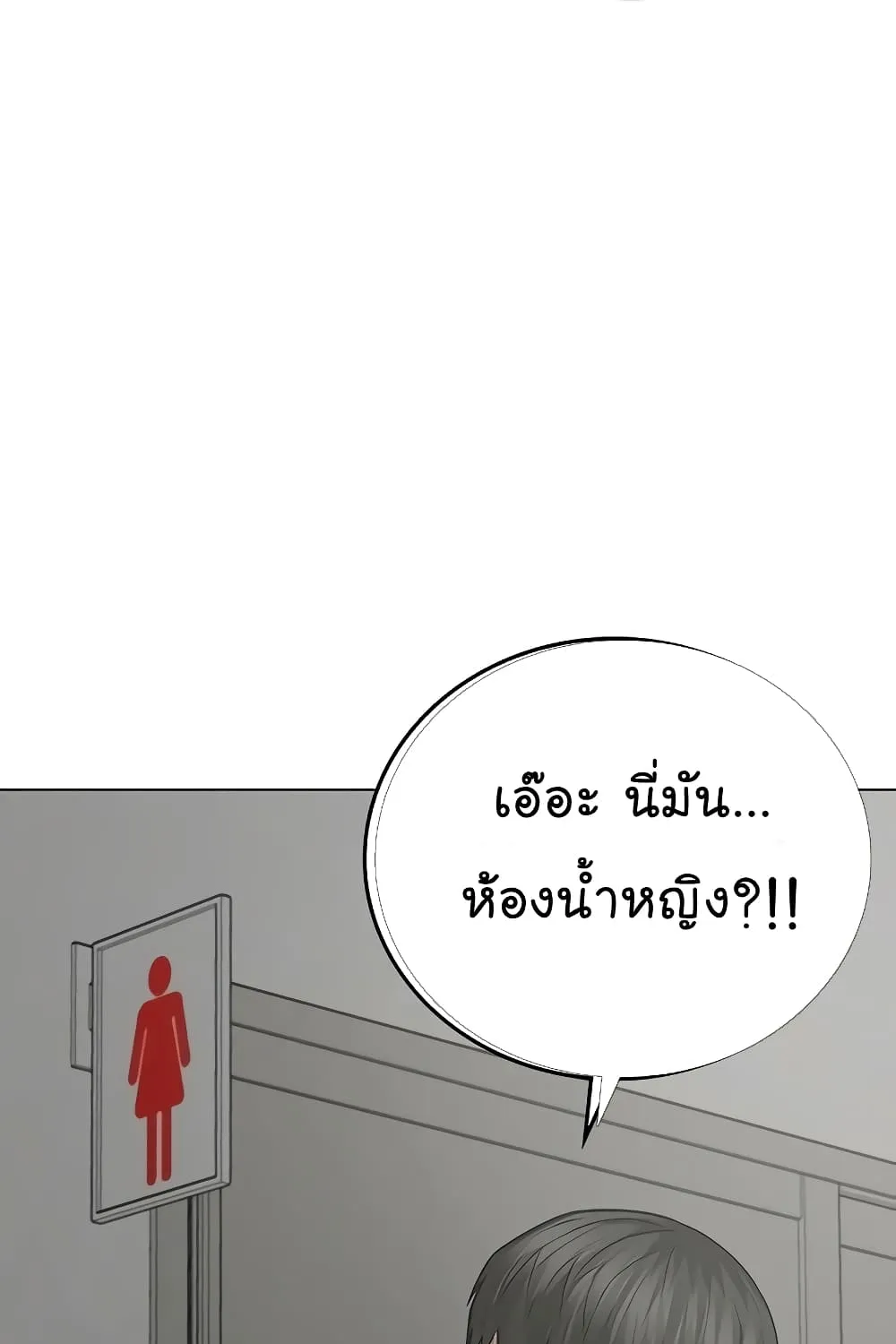 Reality Quest - หน้า 150