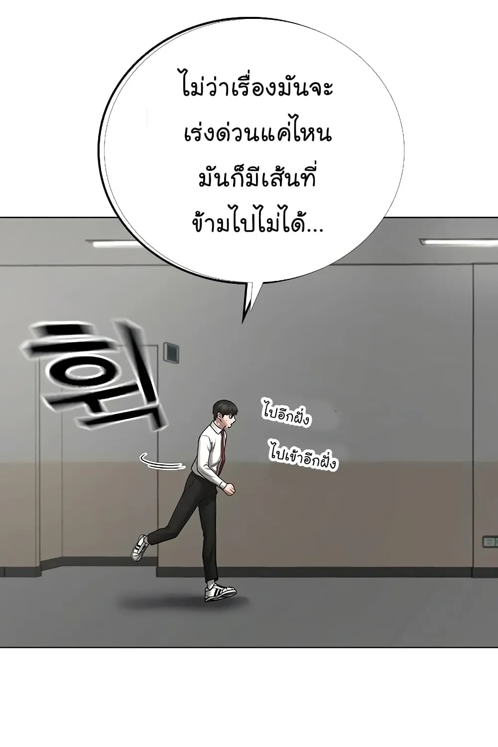 Reality Quest - หน้า 152