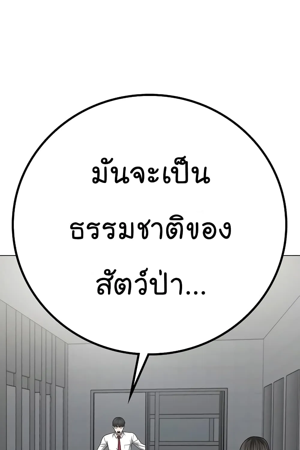 Reality Quest - หน้า 155