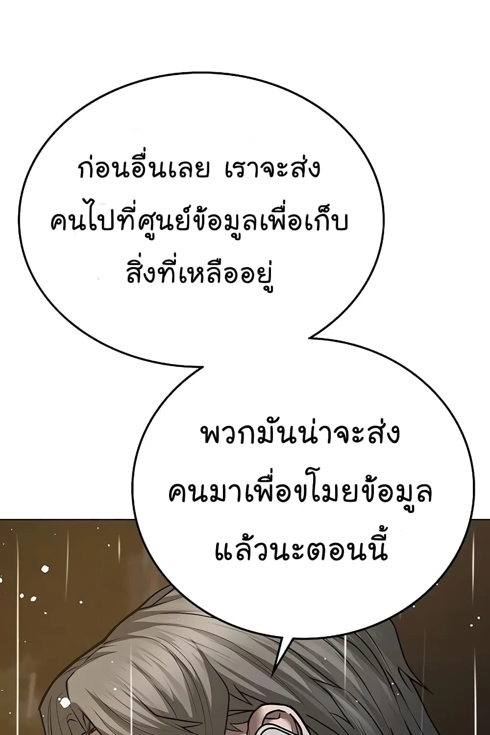 Reality Quest - หน้า 17