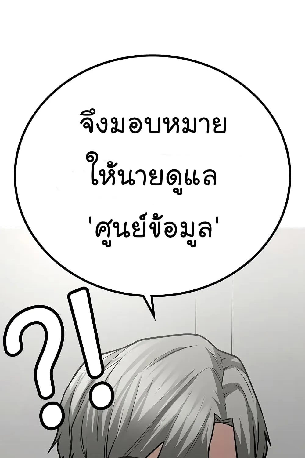 Reality Quest - หน้า 38