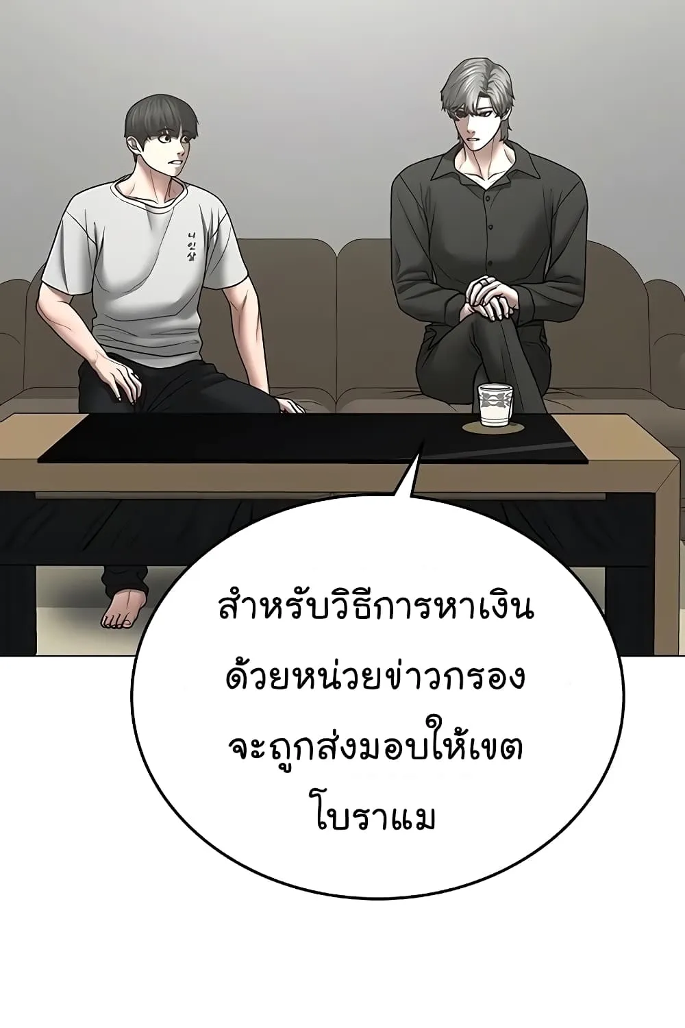 Reality Quest - หน้า 45