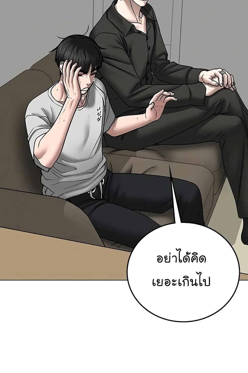 Reality Quest - หน้า 47