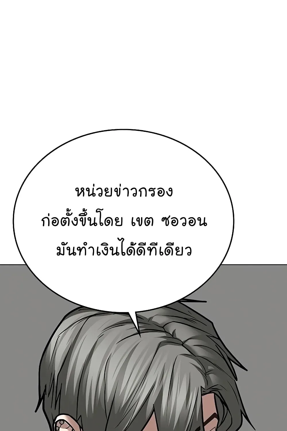 Reality Quest - หน้า 48