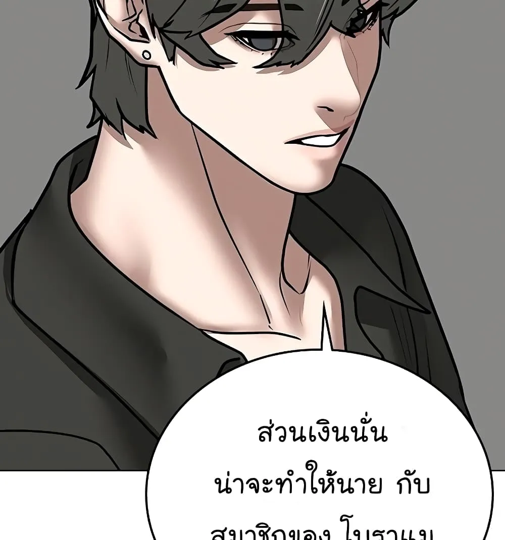 Reality Quest - หน้า 49