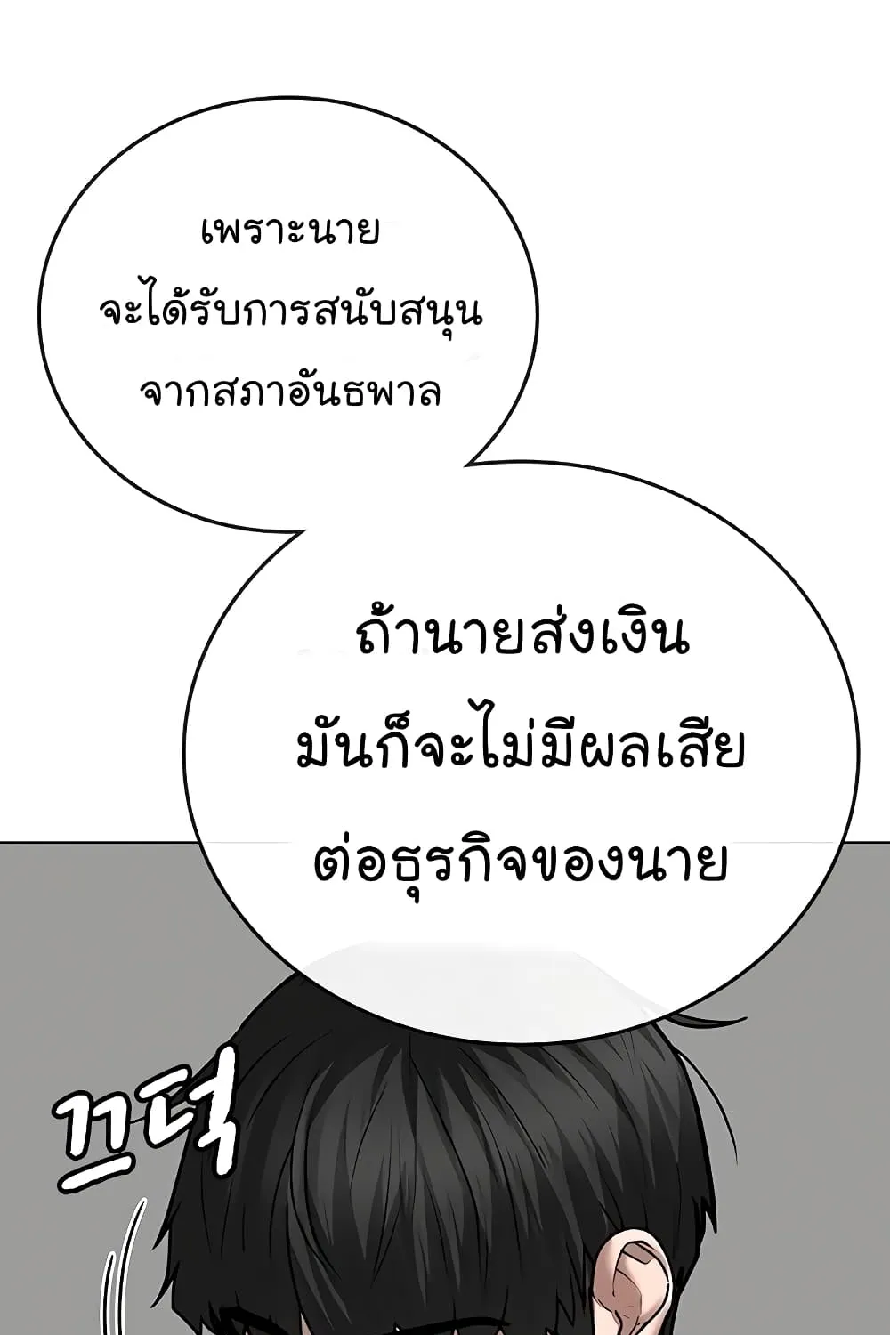 Reality Quest - หน้า 52