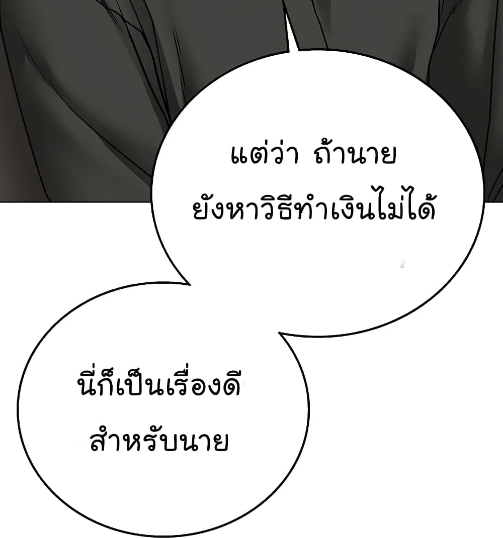 Reality Quest - หน้า 59