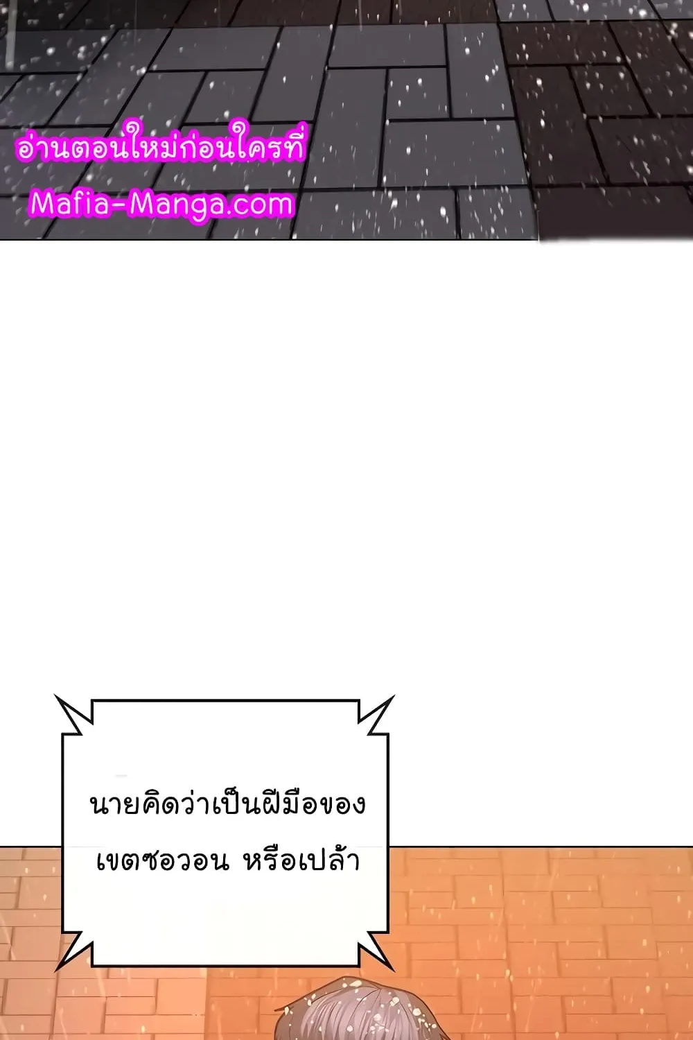 Reality Quest - หน้า 78