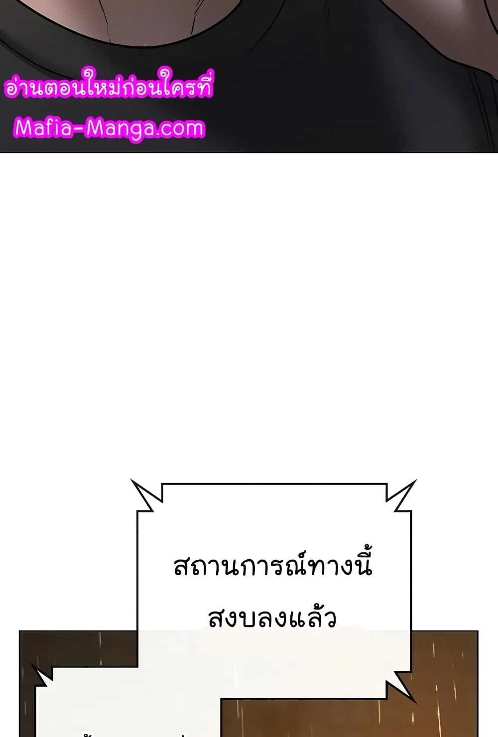 Reality Quest - หน้า 9