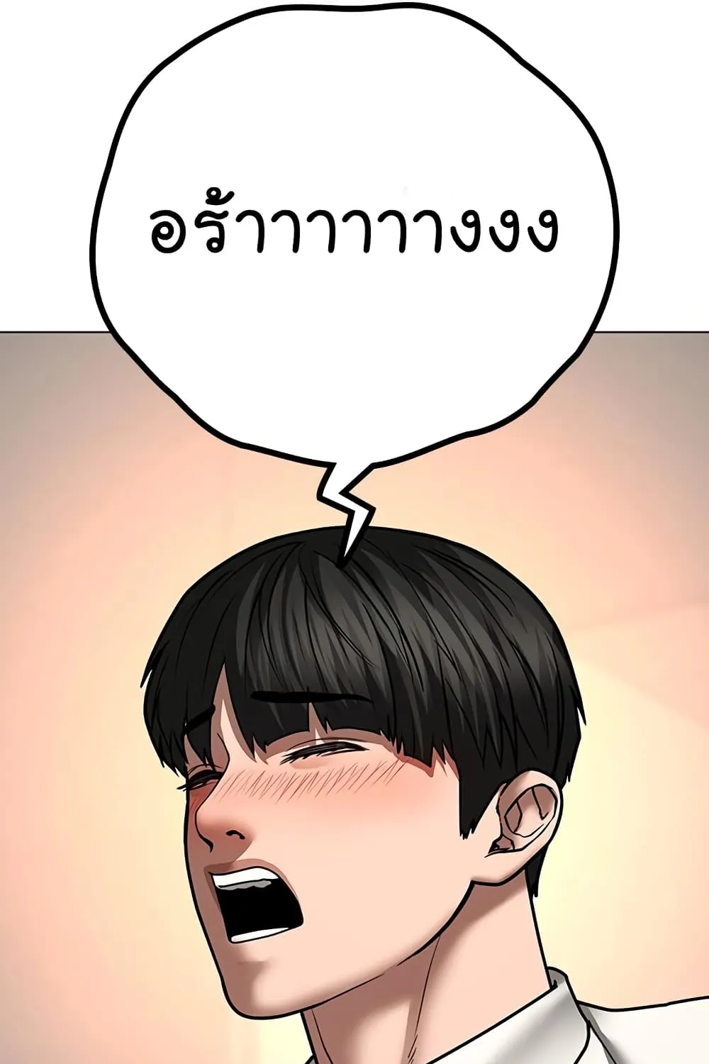 Reality Quest - หน้า 10