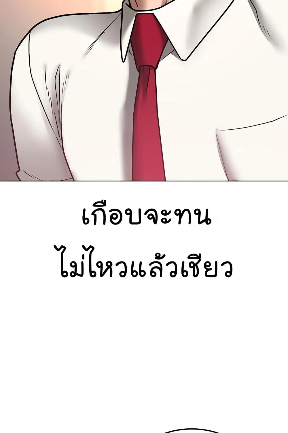 Reality Quest - หน้า 11