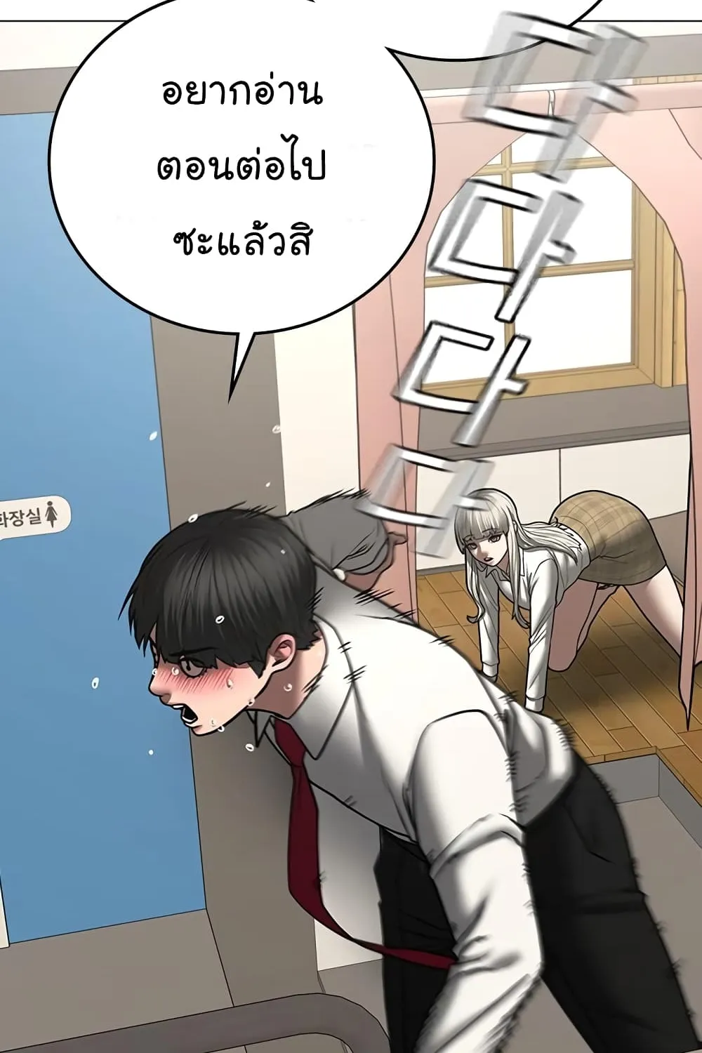 Reality Quest - หน้า 113