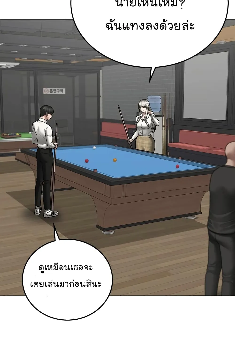 Reality Quest - หน้า 128