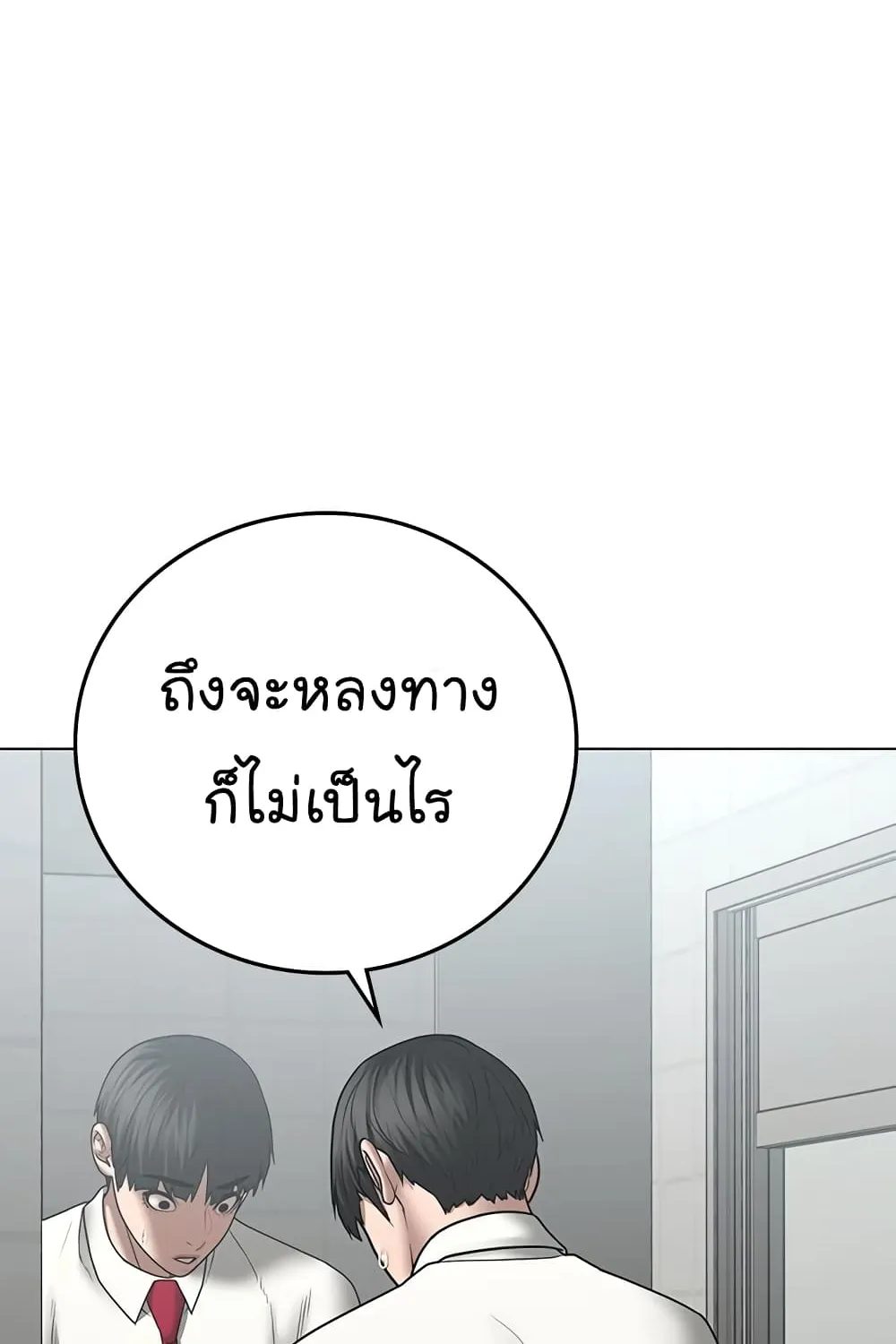 Reality Quest - หน้า 13