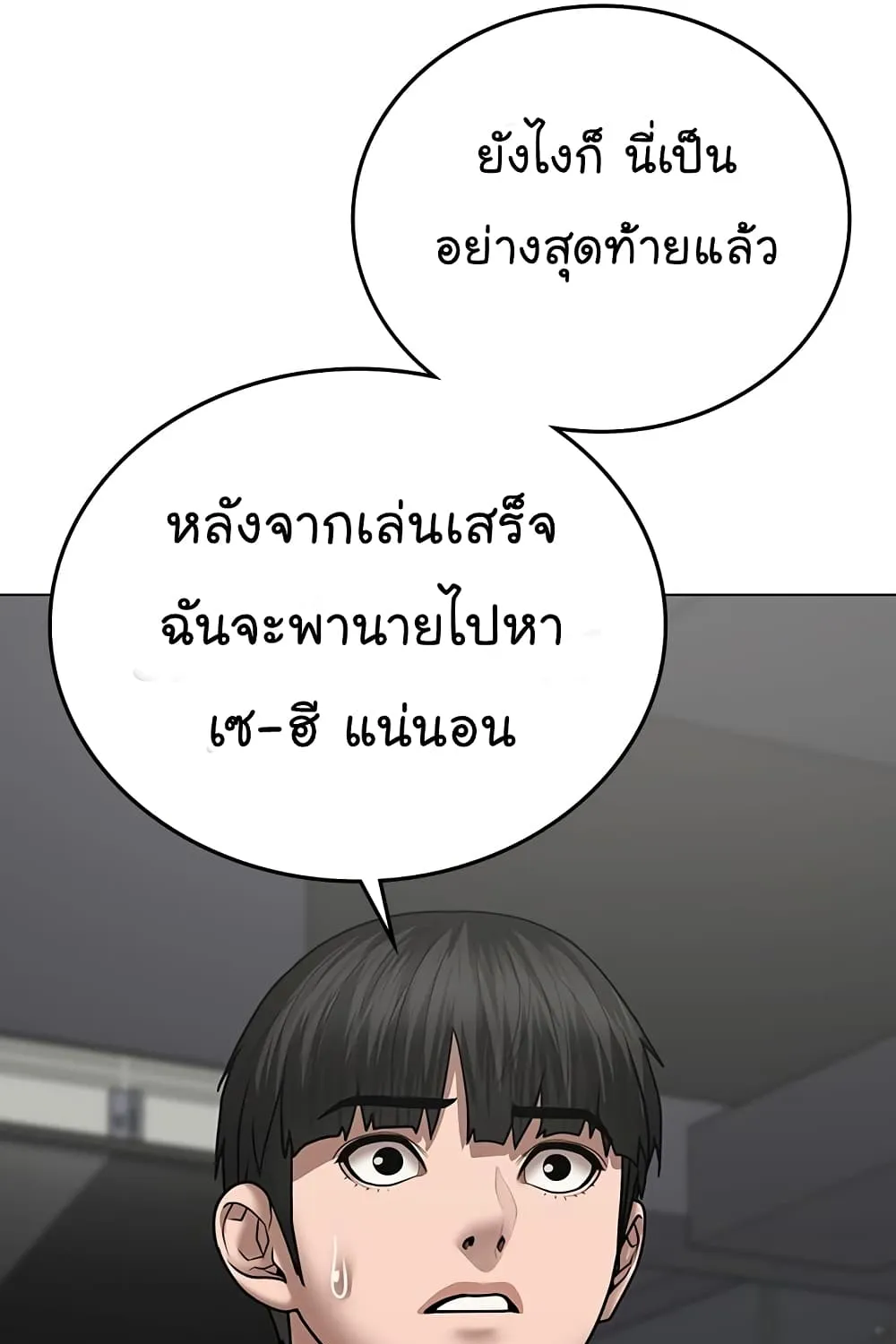 Reality Quest - หน้า 130