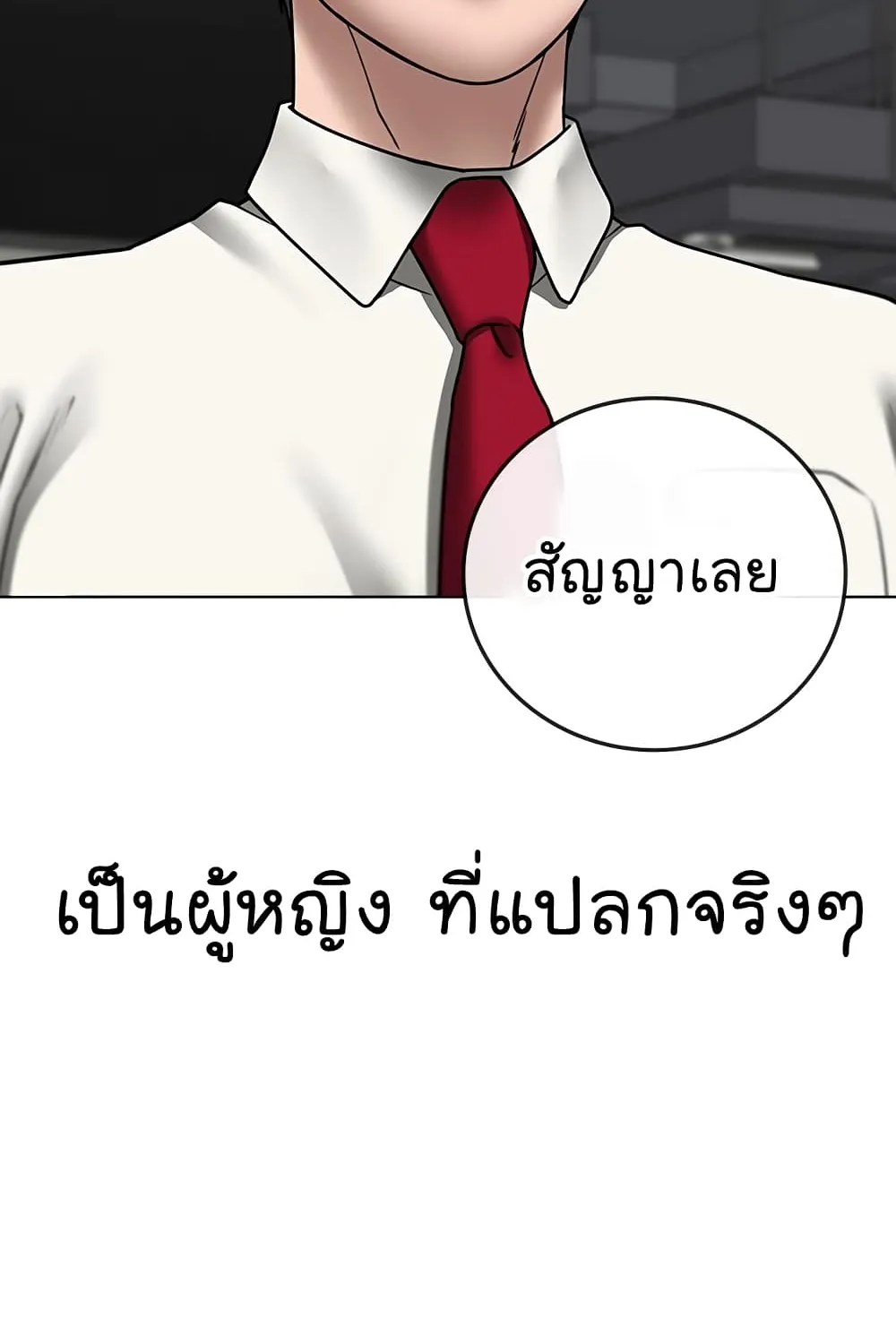 Reality Quest - หน้า 131