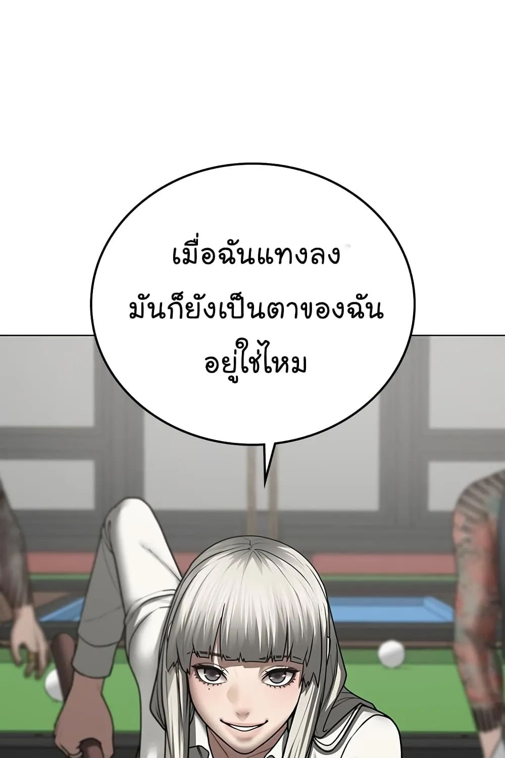 Reality Quest - หน้า 132