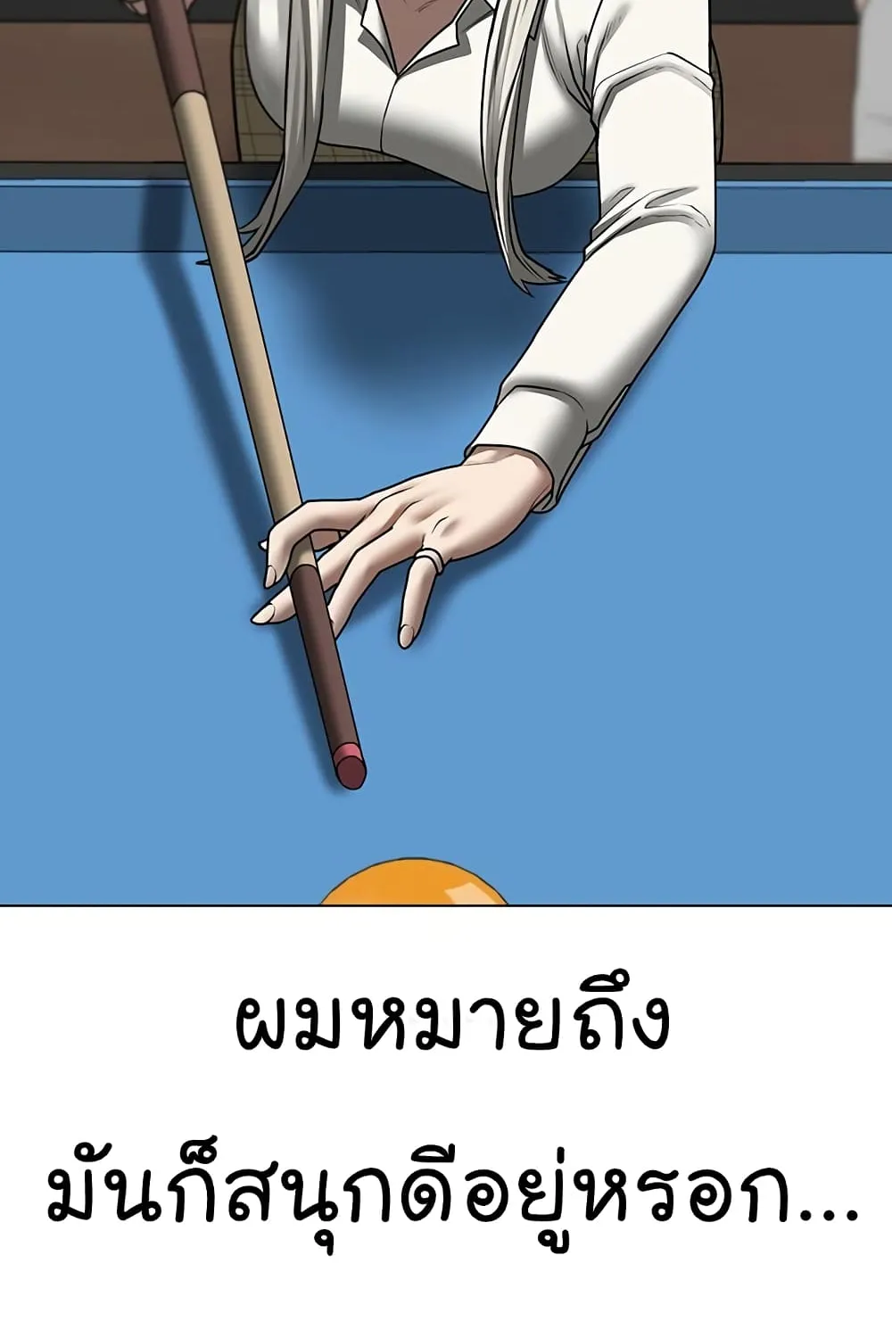 Reality Quest - หน้า 133