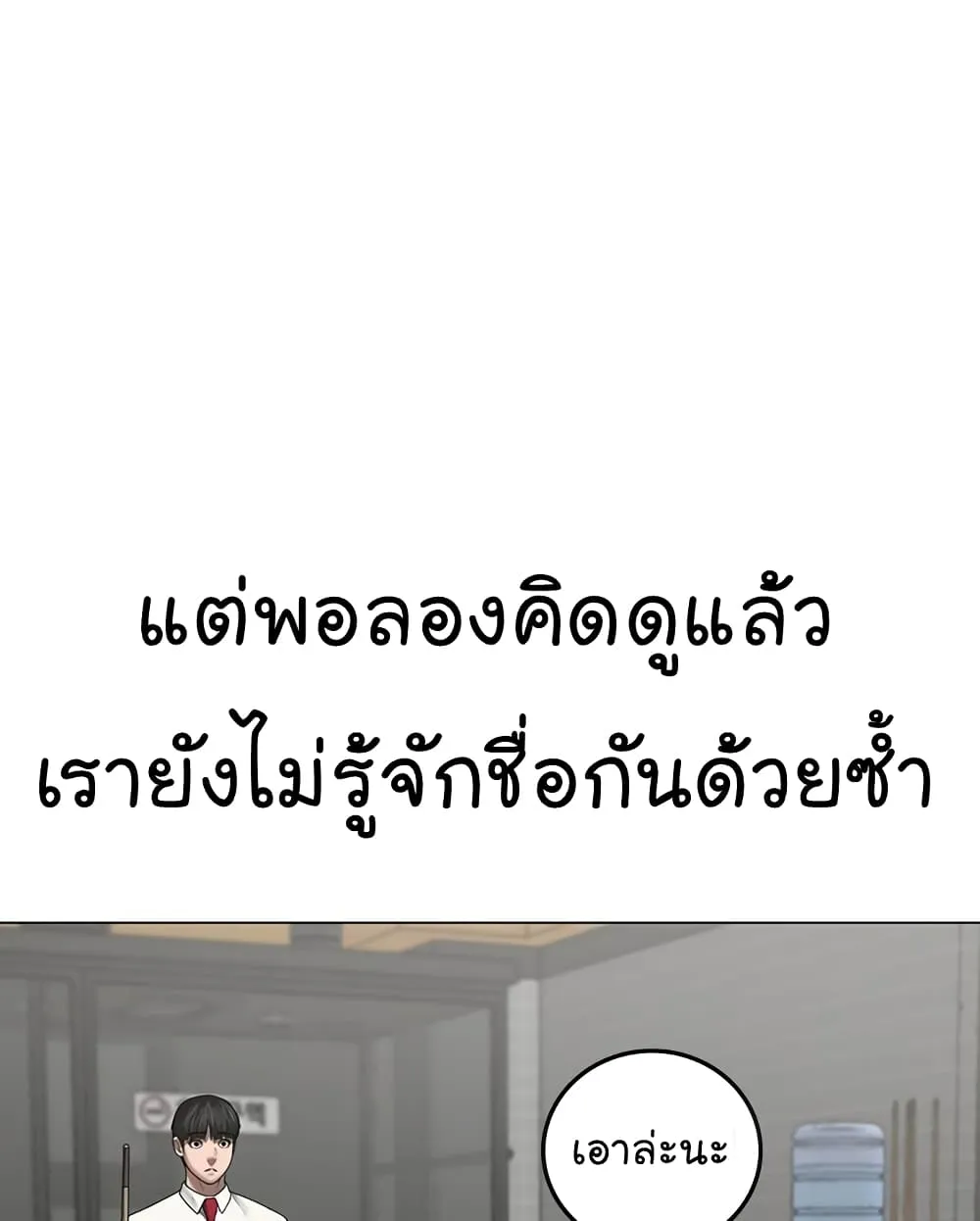 Reality Quest - หน้า 134