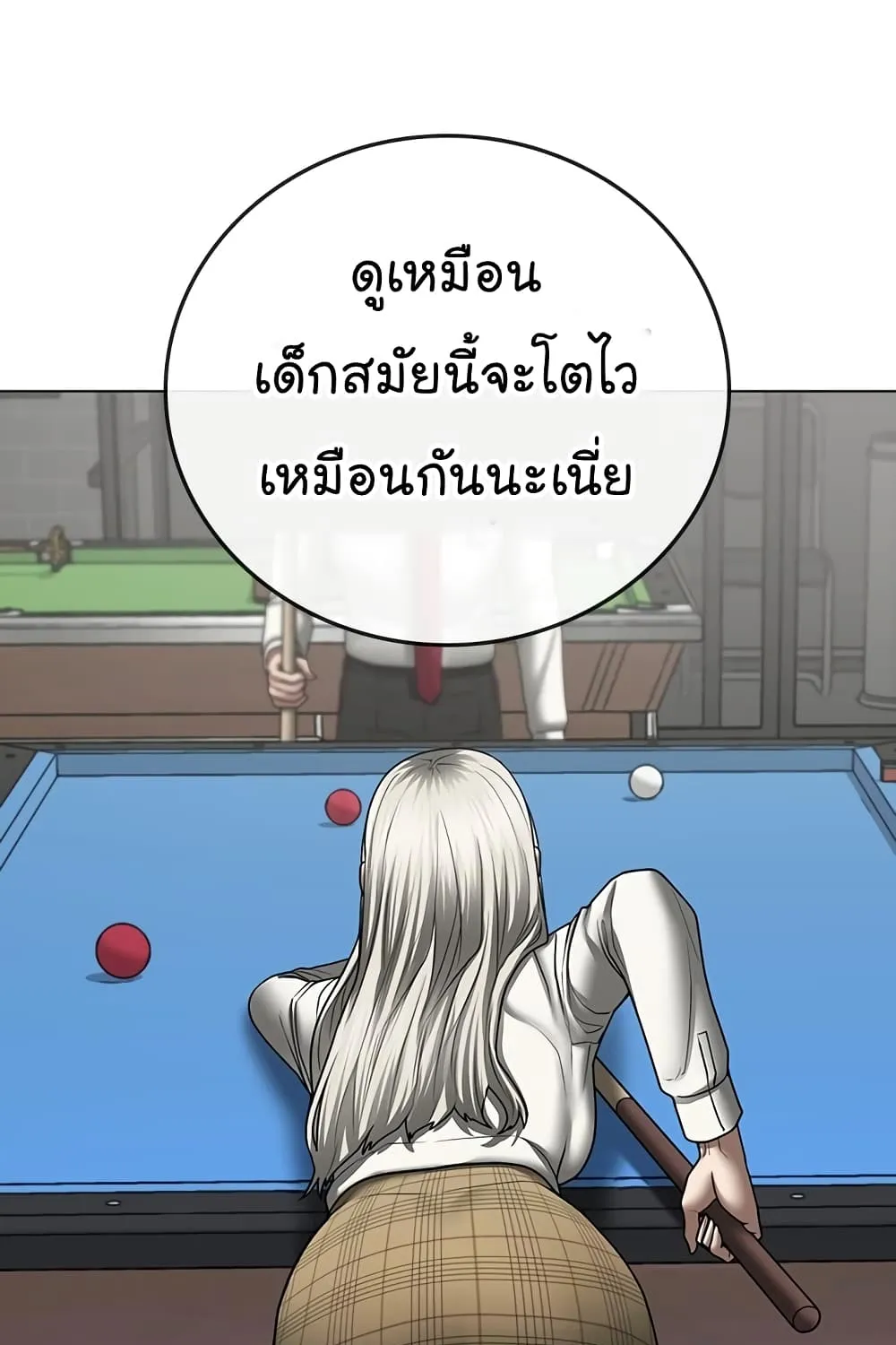 Reality Quest - หน้า 140