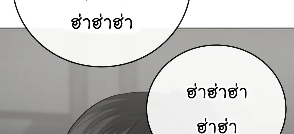 Reality Quest - หน้า 144