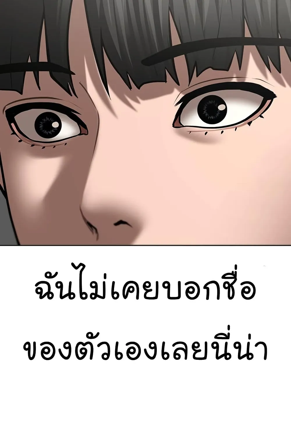 Reality Quest - หน้า 148