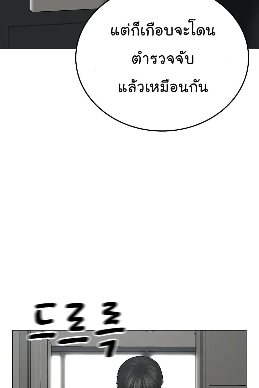 Reality Quest - หน้า 15