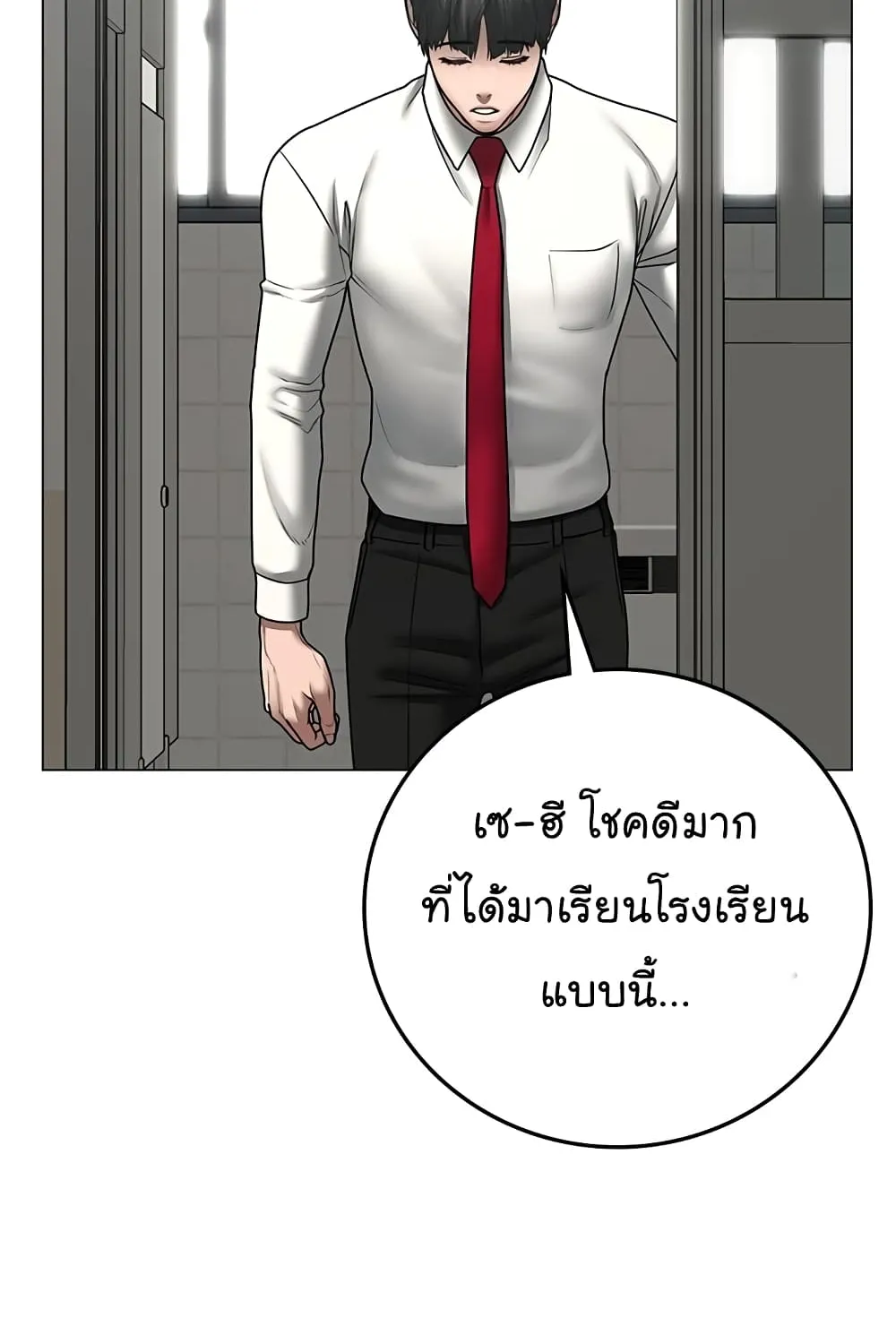 Reality Quest - หน้า 16