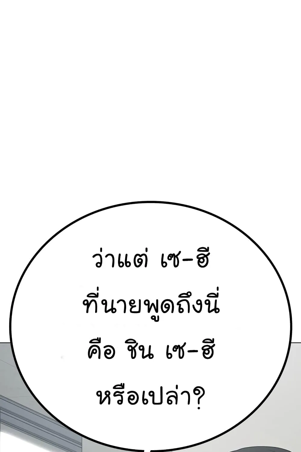 Reality Quest - หน้า 17