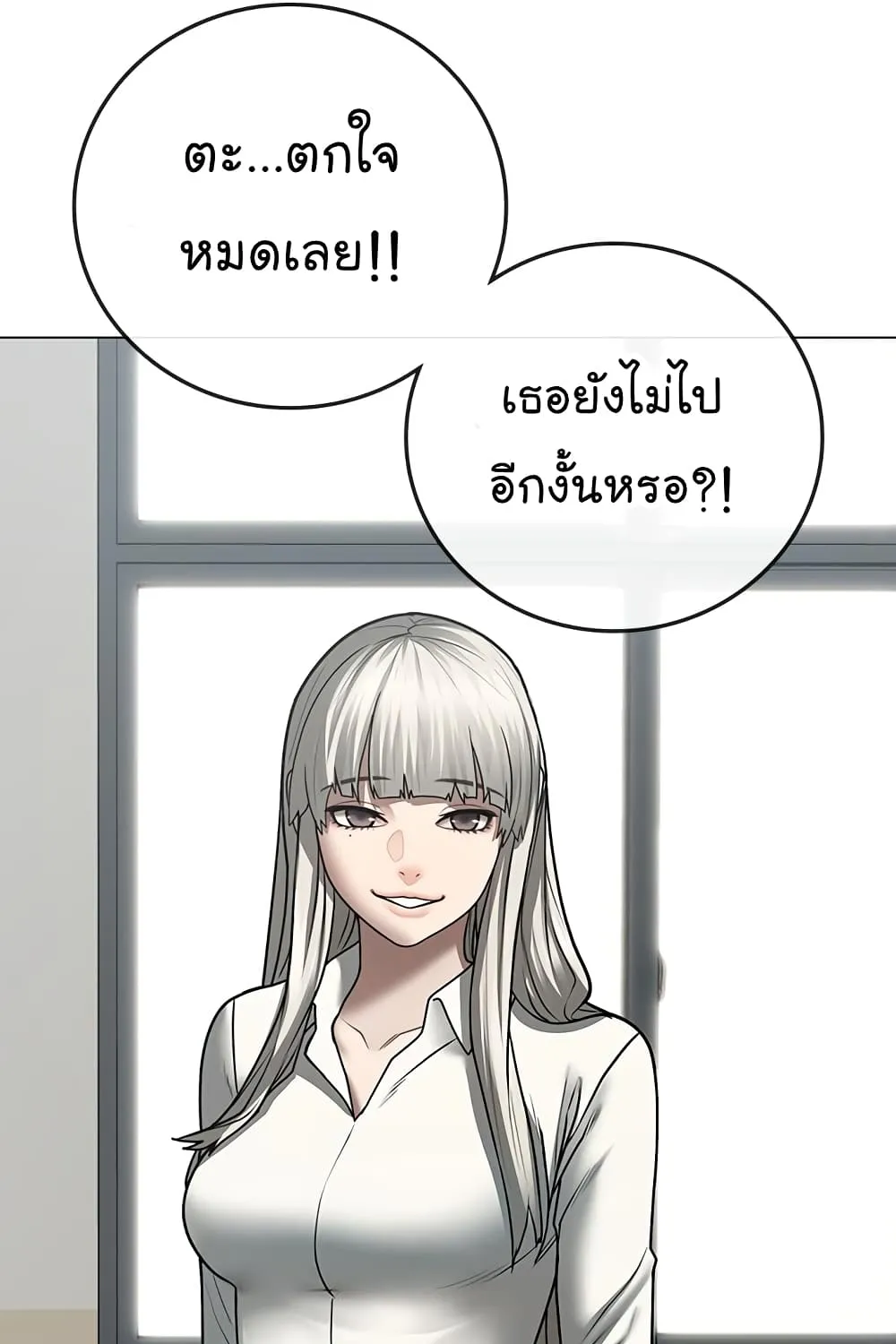 Reality Quest - หน้า 20