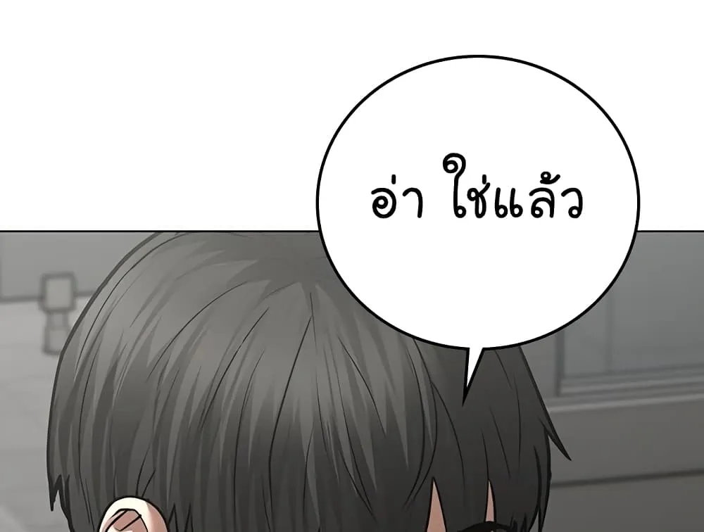 Reality Quest - หน้า 24