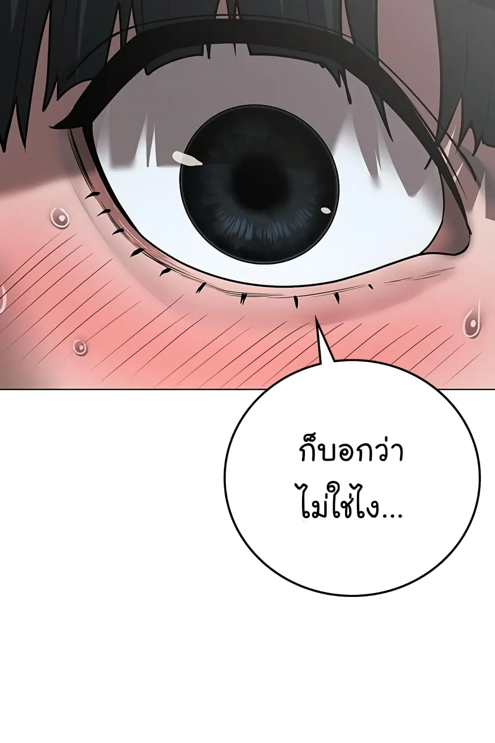 Reality Quest - หน้า 3