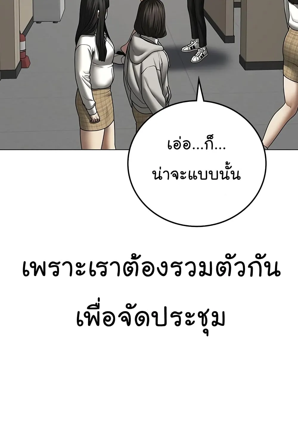 Reality Quest - หน้า 31