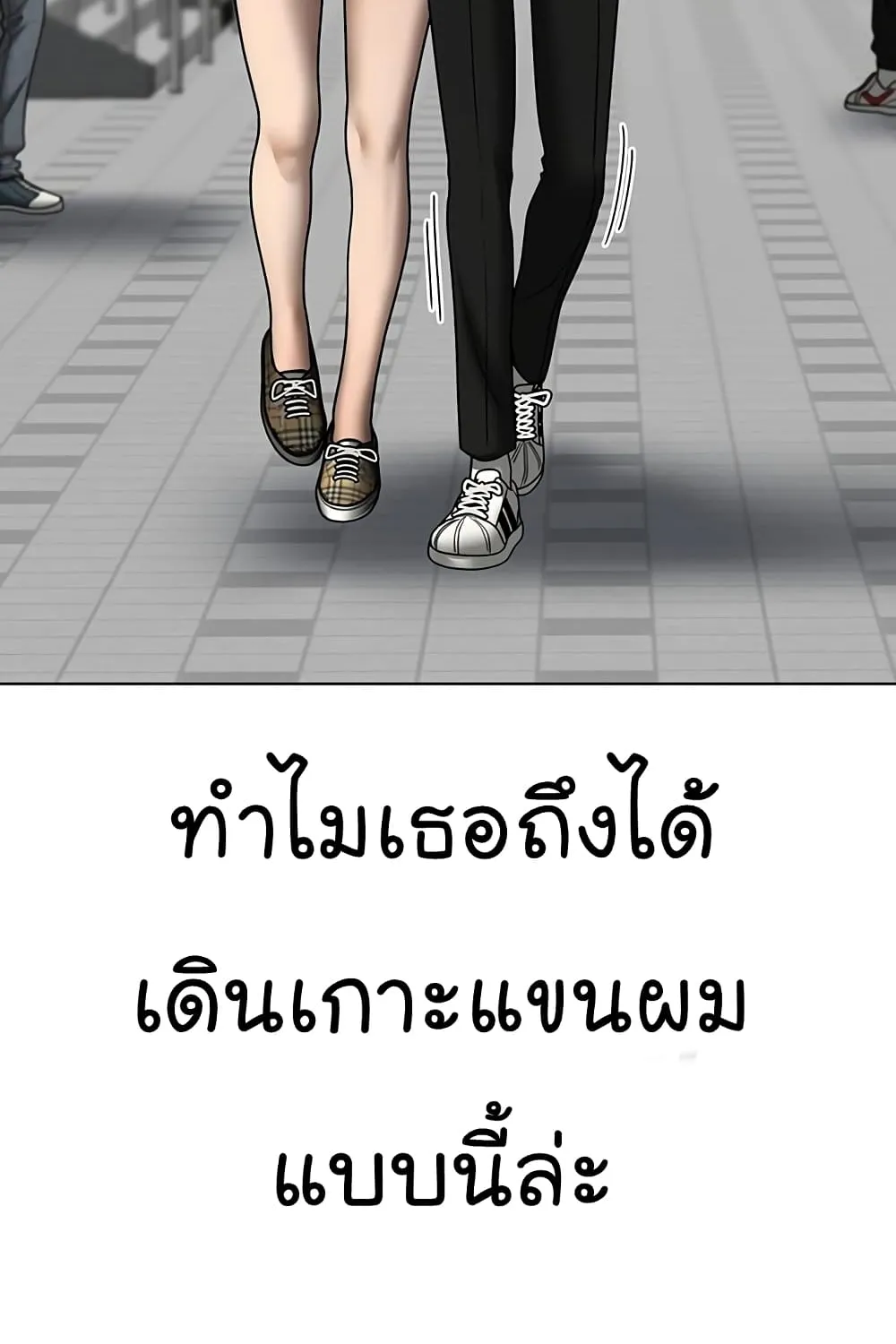 Reality Quest - หน้า 41