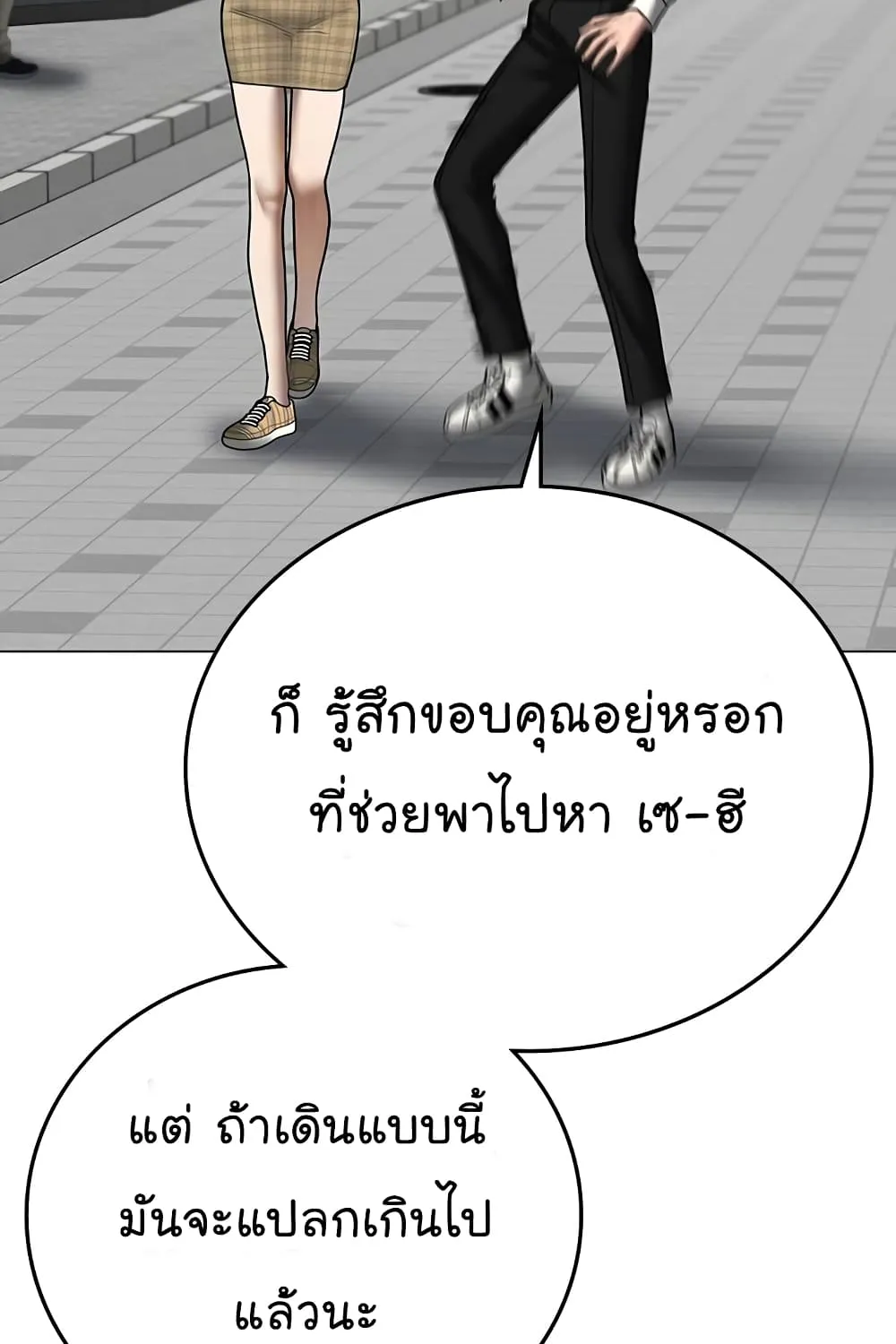 Reality Quest - หน้า 43