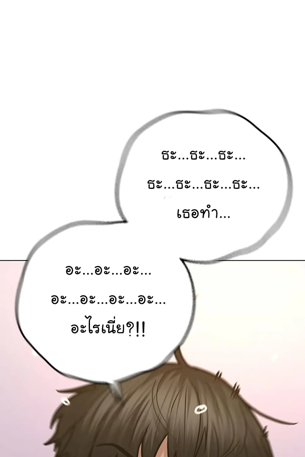 Reality Quest - หน้า 62