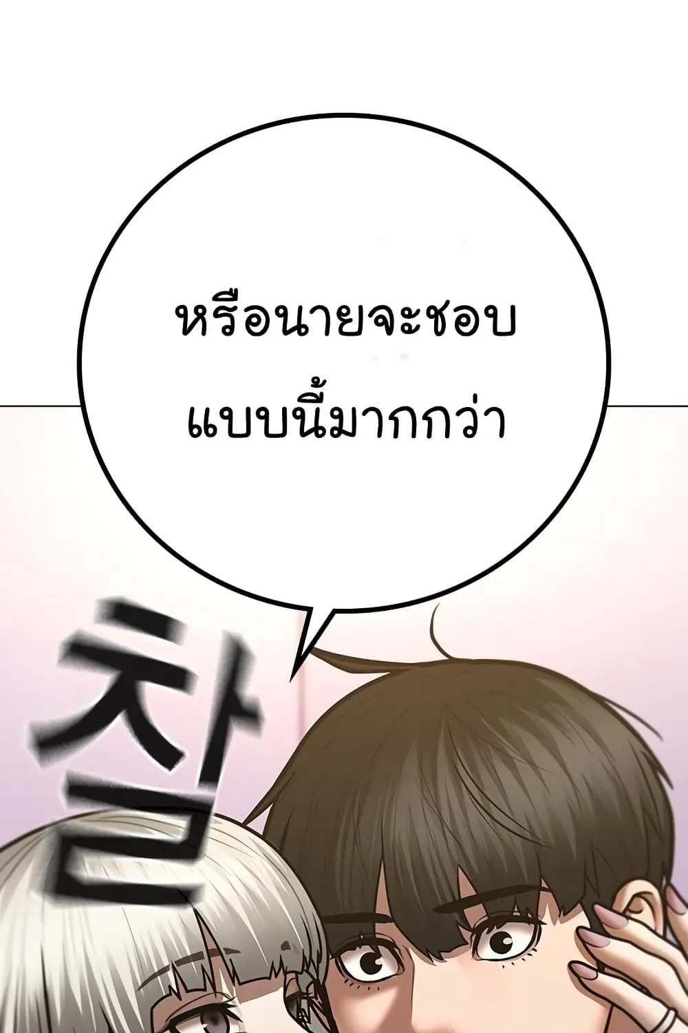 Reality Quest - หน้า 66