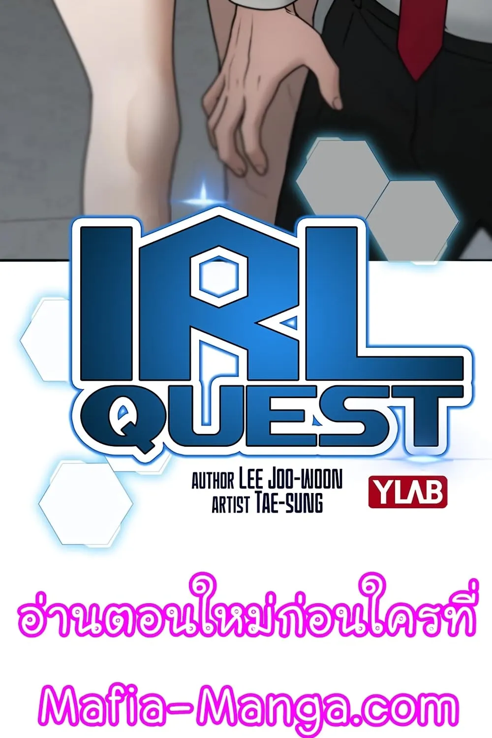 Reality Quest - หน้า 8