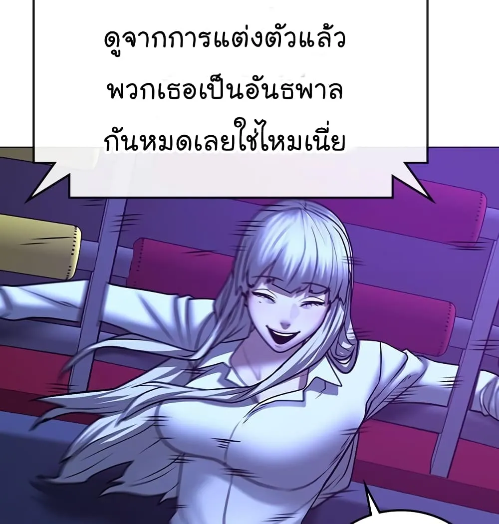 Reality Quest - หน้า 84