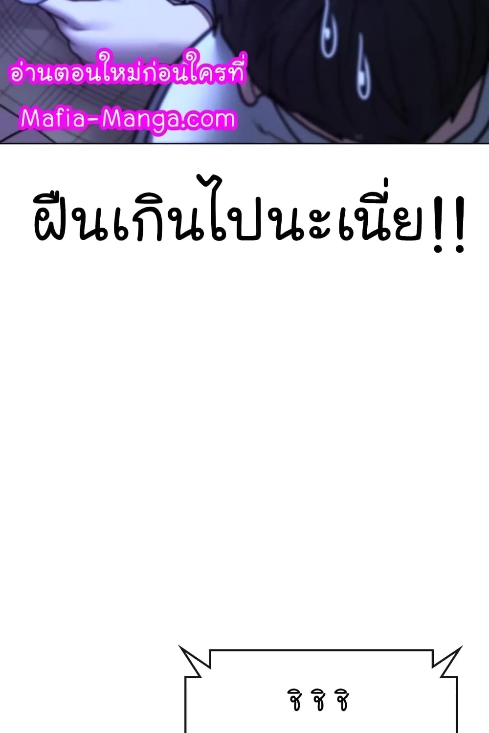 Reality Quest - หน้า 91