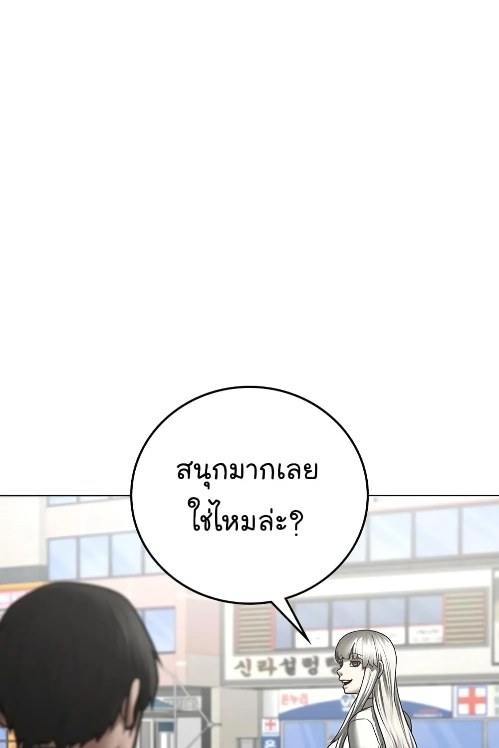 Reality Quest - หน้า 96