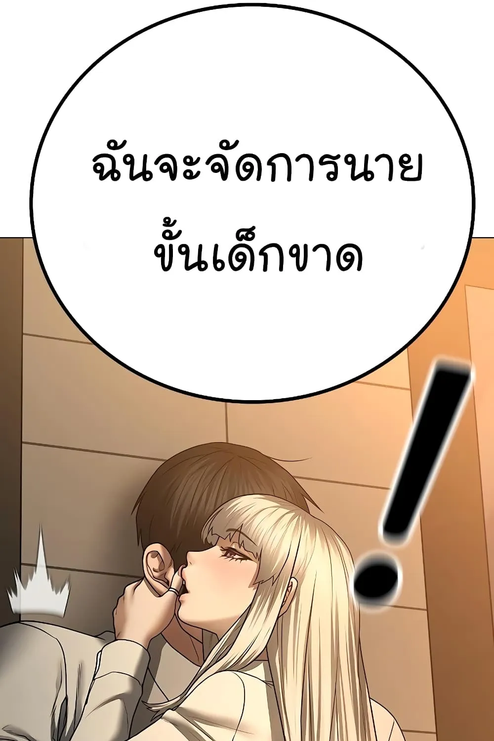 Reality Quest - หน้า 123