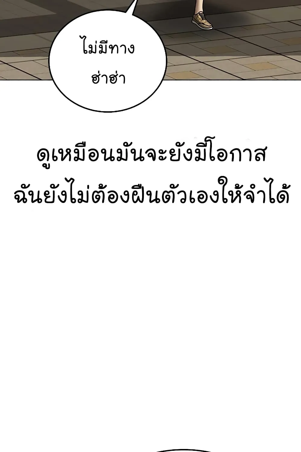 Reality Quest - หน้า 127