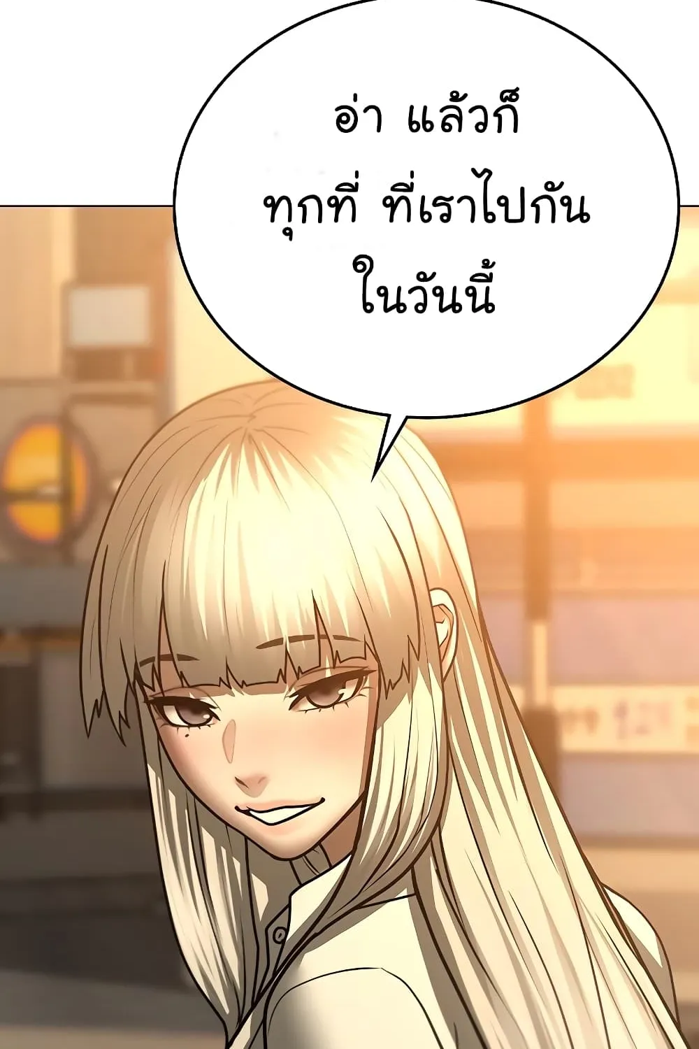 Reality Quest - หน้า 128