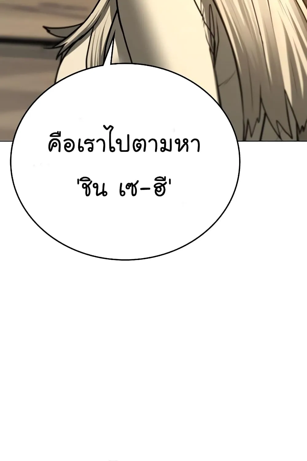 Reality Quest - หน้า 129