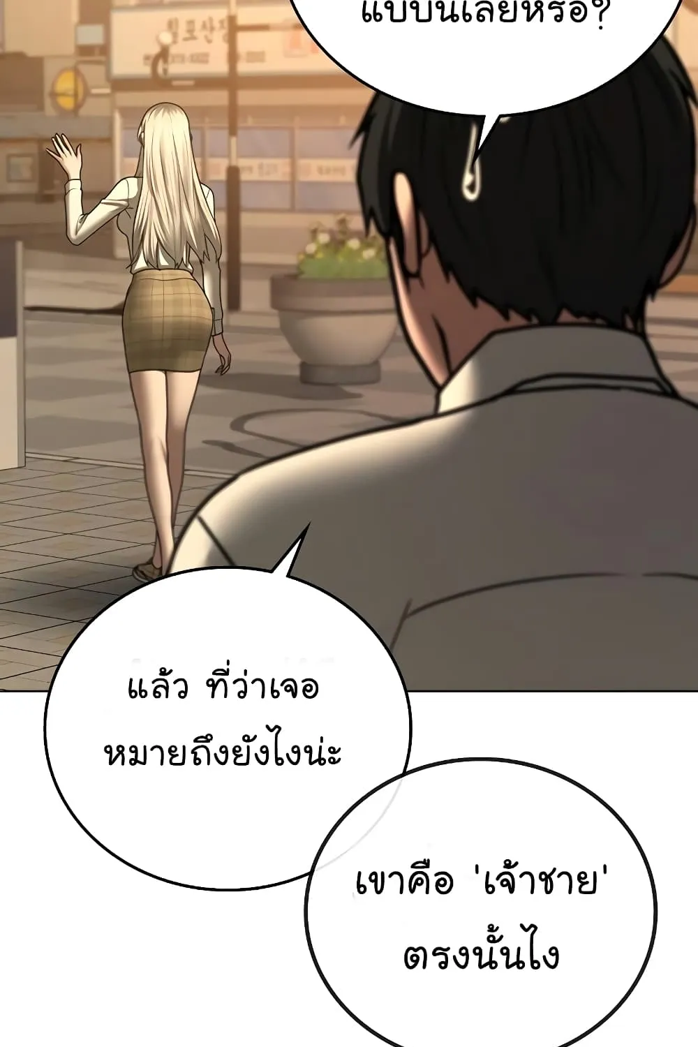 Reality Quest - หน้า 133