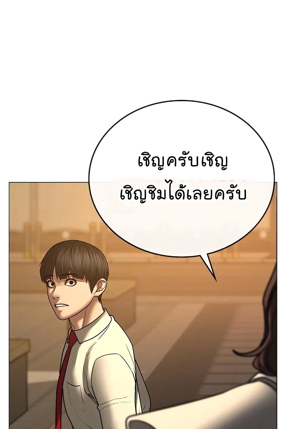 Reality Quest - หน้า 135