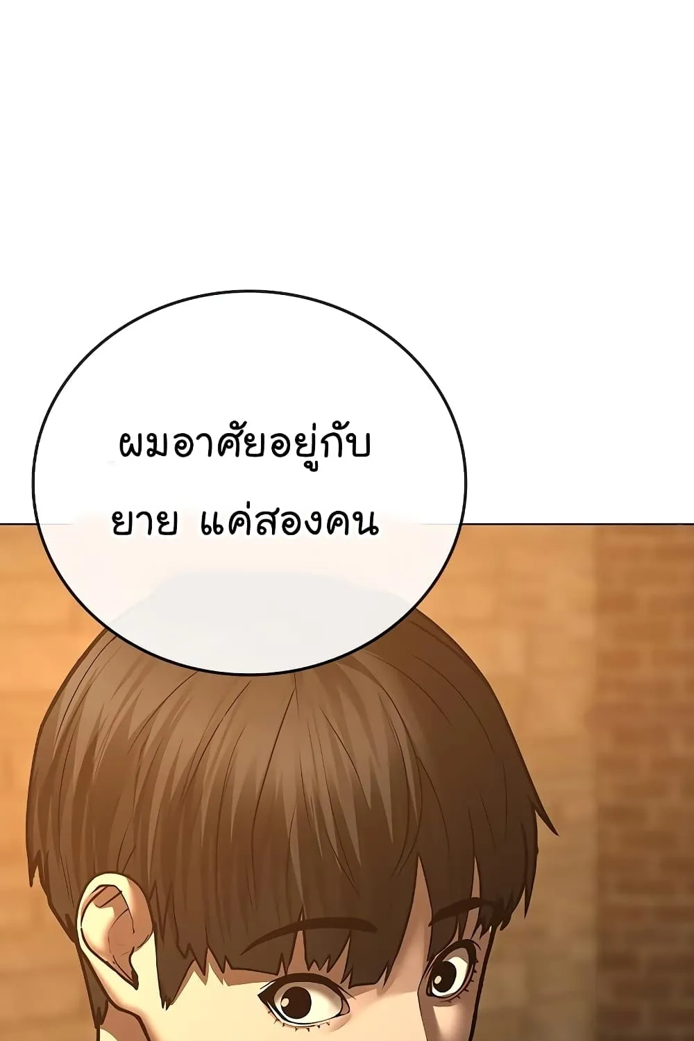 Reality Quest - หน้า 159