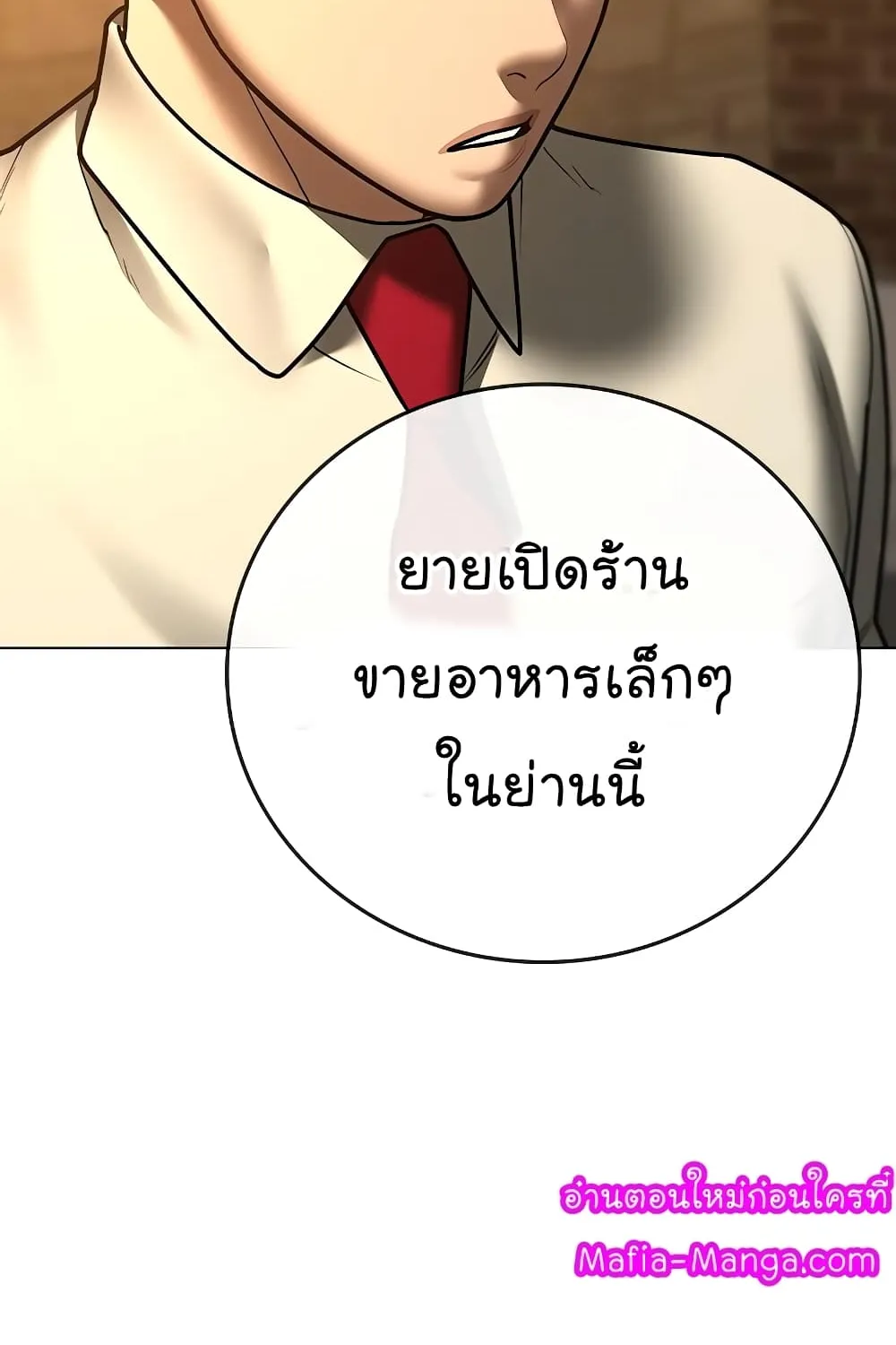 Reality Quest - หน้า 160